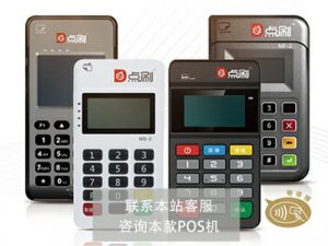 移动pos机需要多少钱一台与什么因素有关？