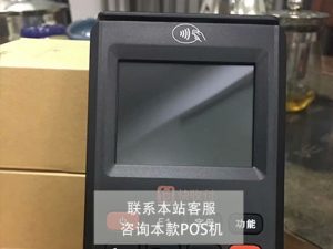 怎么查询自己名下有没有pos机？有的话怎么办？