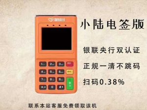 石家庄市的pos机代理招商加盟有什么要求？