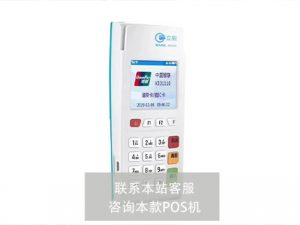 腾付通pos机是正规一清机吗？