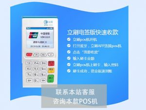 邢台市有没有正规办理pos机公司？
