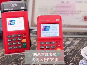 张家口市有没有可以信赖的办理POS机公司