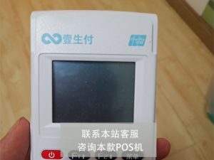随行付pos机好用在哪些方面？有什么样的代理政策