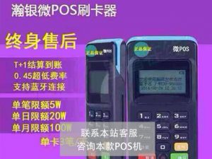 盛迪嘉POS机办理简单吗，个人怎么办理