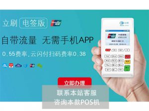 瑞银信pos机的代理政策怎么样