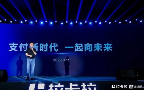 2022年拉卡拉最新代理政策