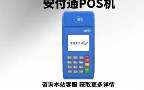 汇付天下的安付通是正规的吗、可靠吗