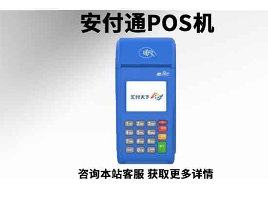 汇付天下的安付通是正规的吗、可靠吗