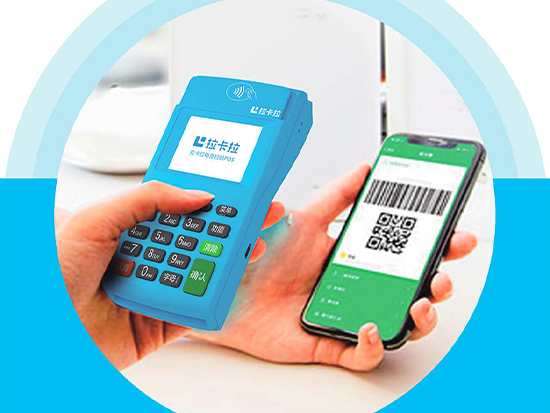 通知 假冒拉卡拉POS机发短信、打电话诈骗